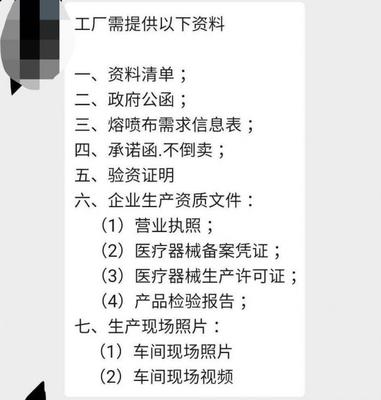 疯狂熔喷布“众生相” 口罩厂断供，倒爷多于购销商，黑炉通宵达旦
