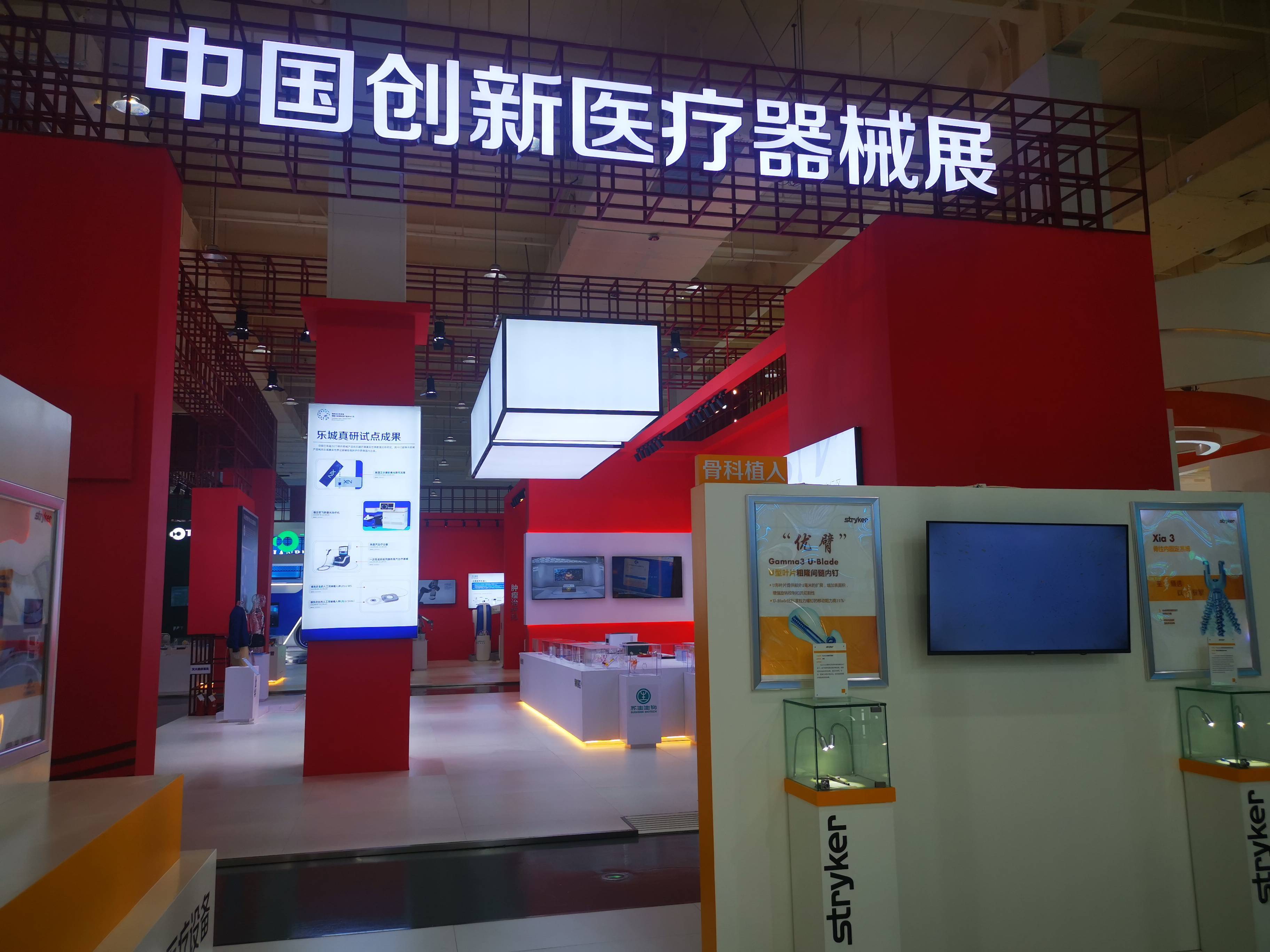 走进消博会海南博鳌乐城分会场 体验来自全球的医疗健康精品与医疗器械