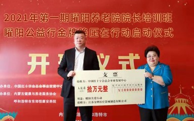 “曜阳公益行——金牌降压在行动”正式启动 以医疗器械之力守护国民心血管健康
